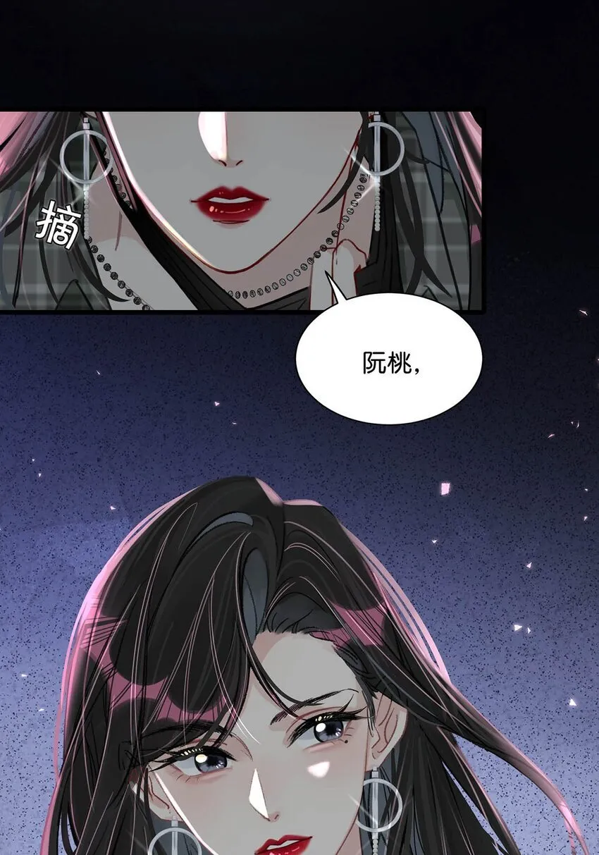 001 后妈 第39页