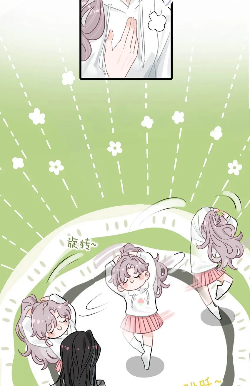 001 后妈 第44页