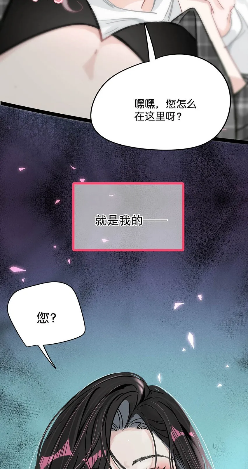 001 后妈 第47页