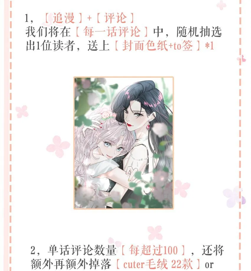 001 后妈 第51页