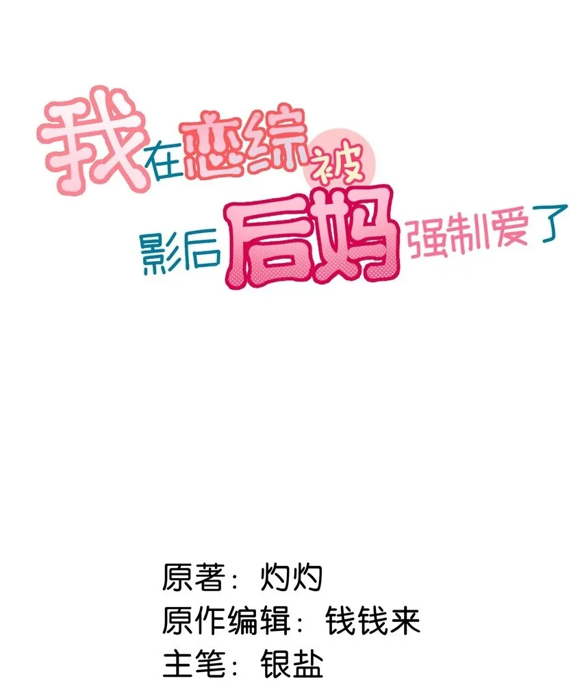 002 睡着了才老实 第2页