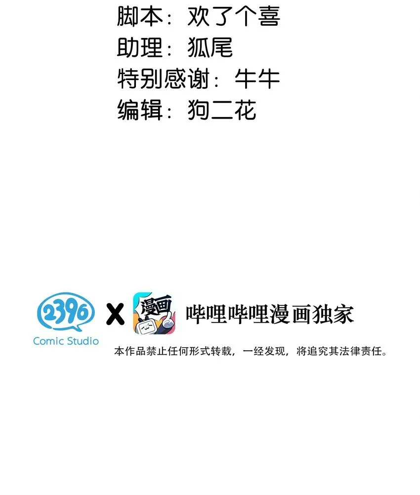 002 睡着了才老实 第3页