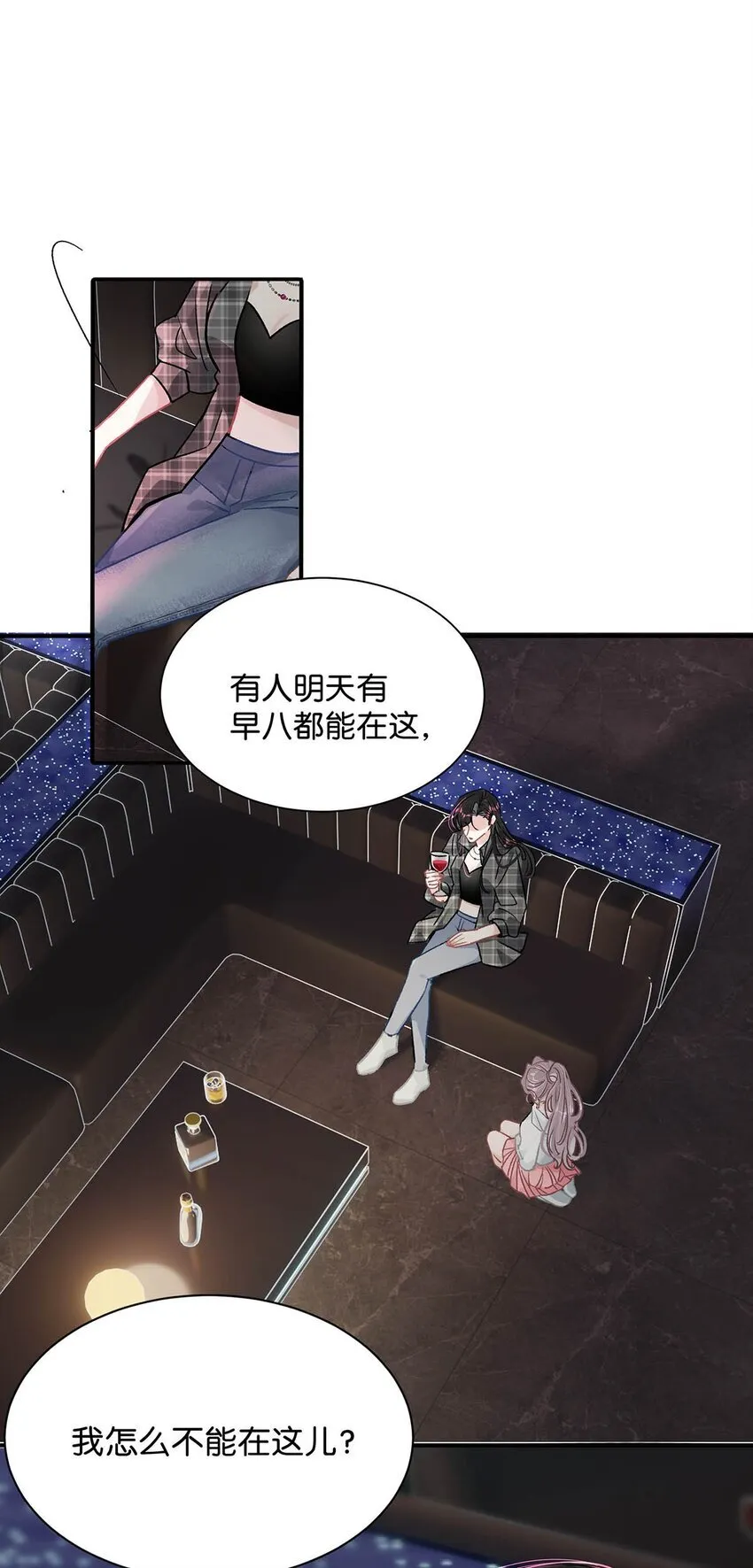 002 睡着了才老实 第4页