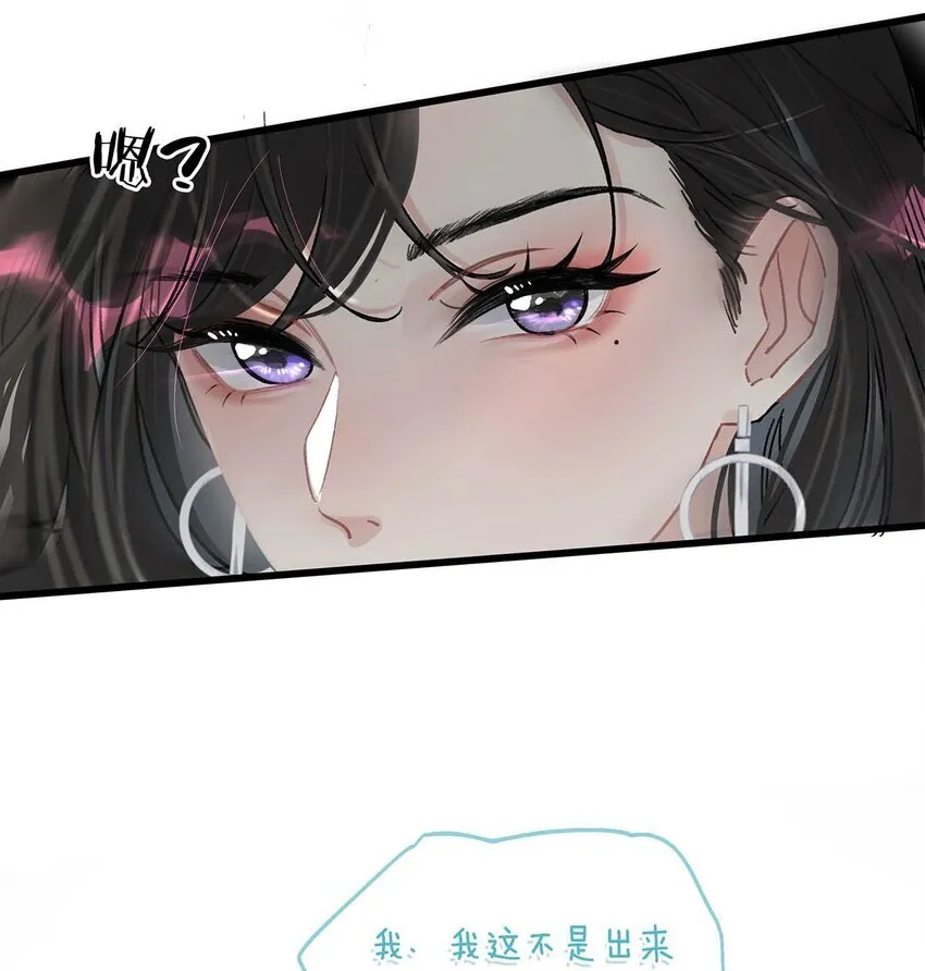 002 睡着了才老实 第6页