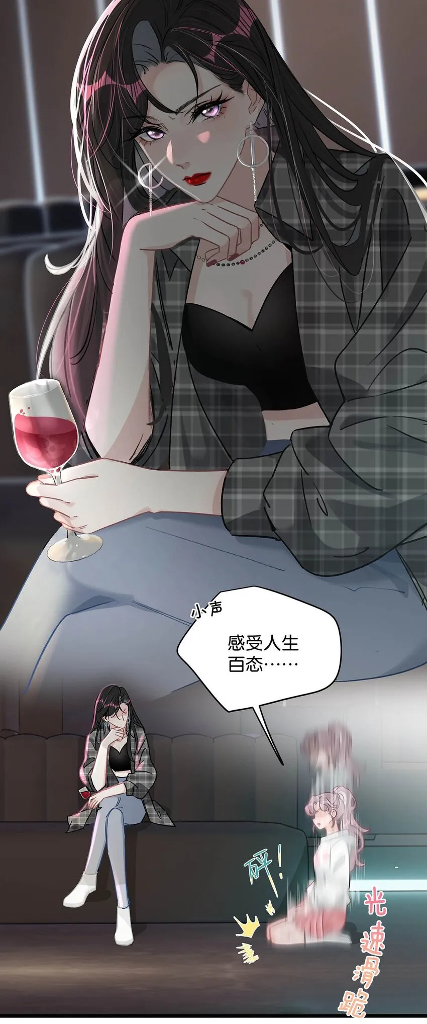 002 睡着了才老实 第8页