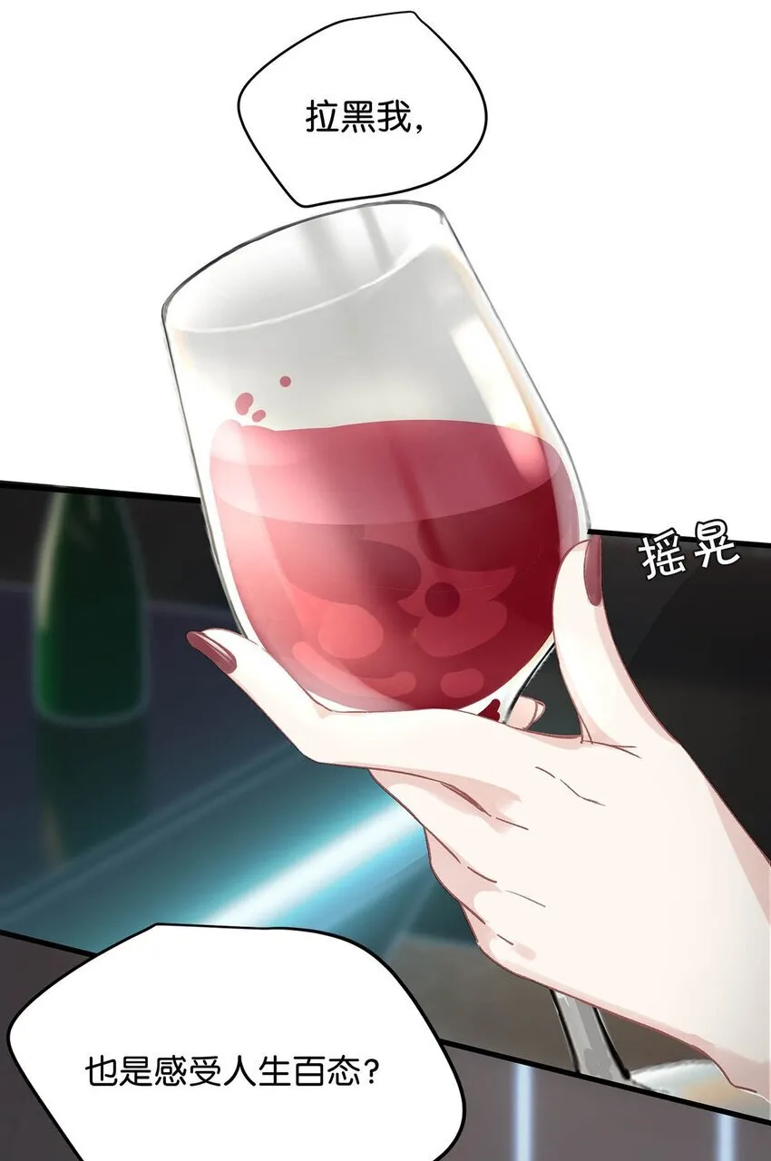 002 睡着了才老实 第9页