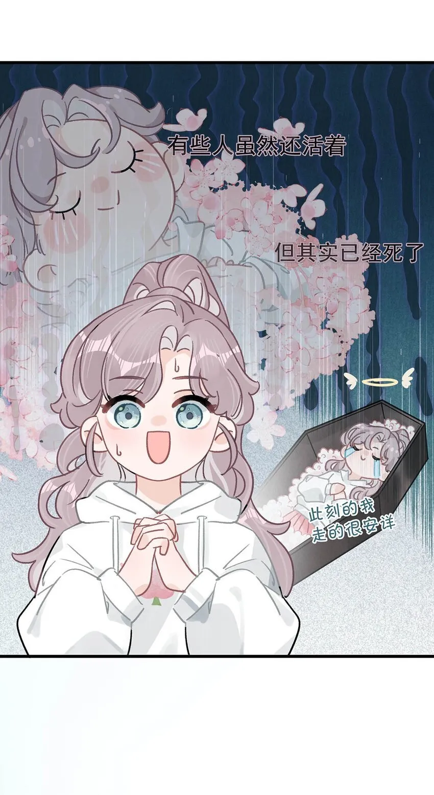 002 睡着了才老实 第11页