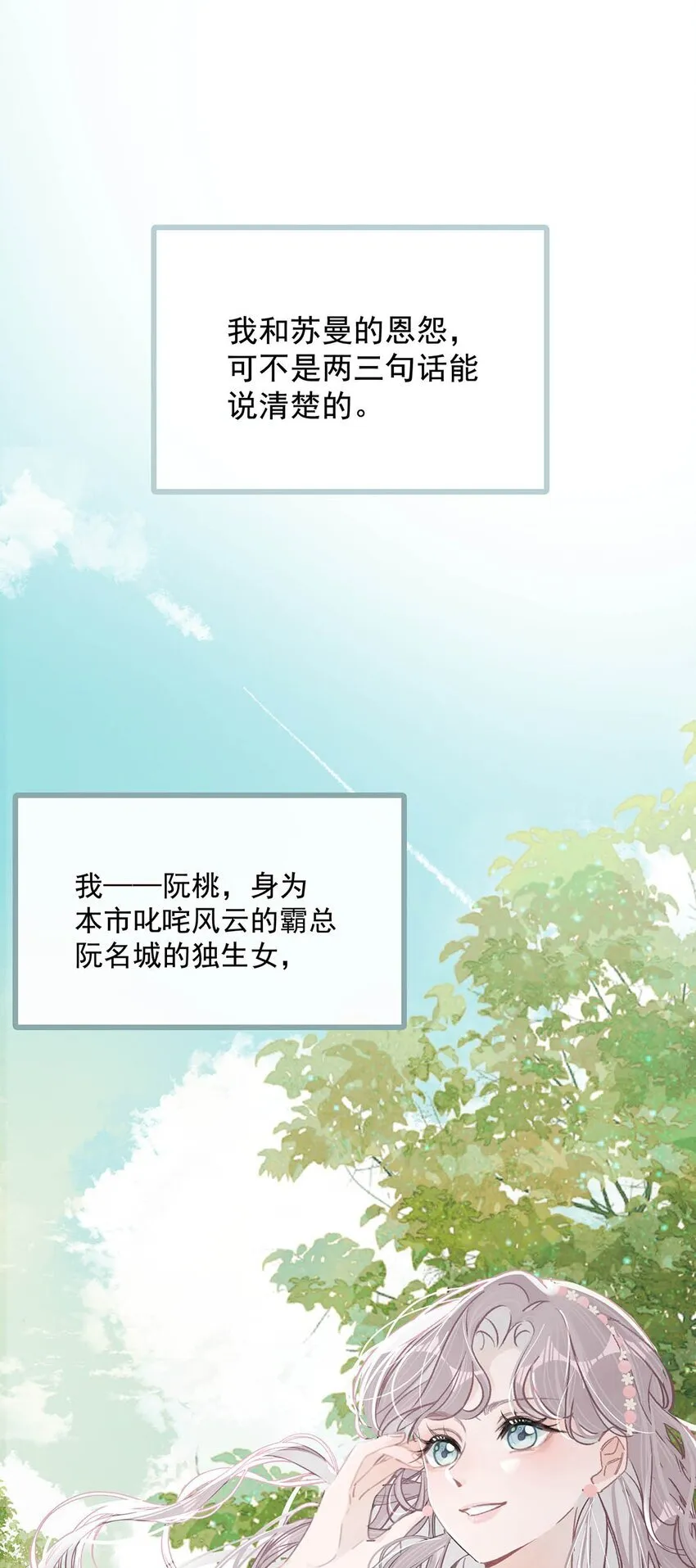 002 睡着了才老实 第12页