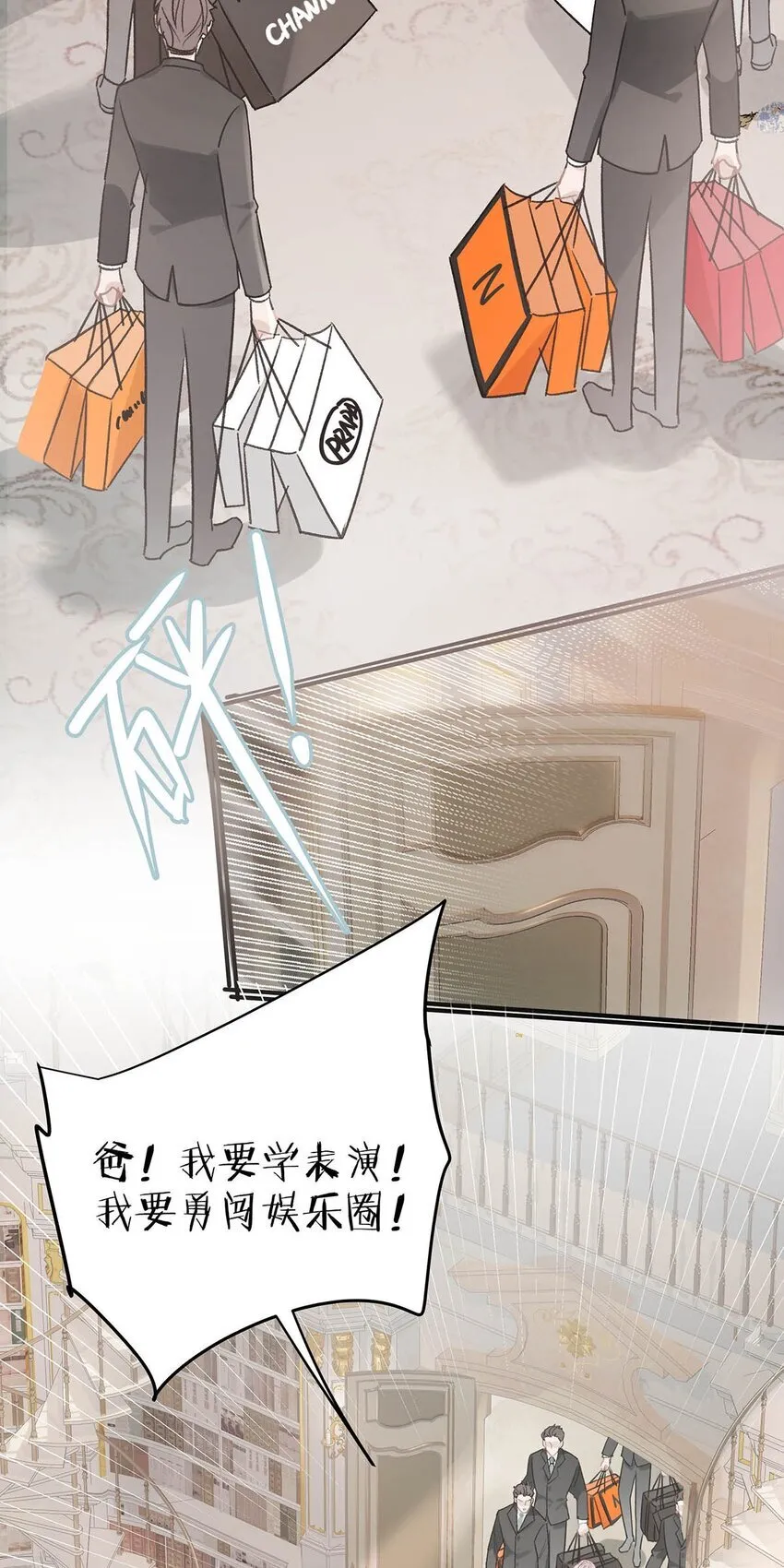 002 睡着了才老实 第15页