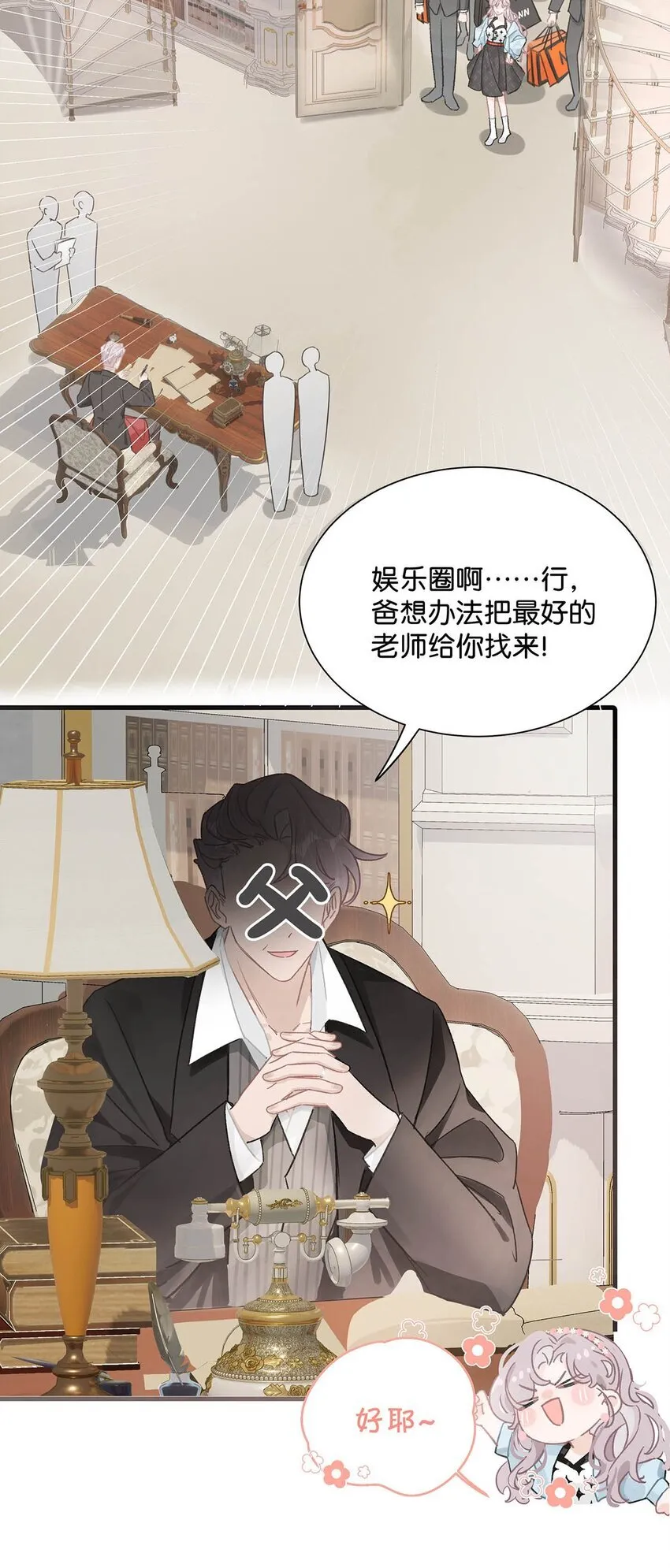 002 睡着了才老实 第16页