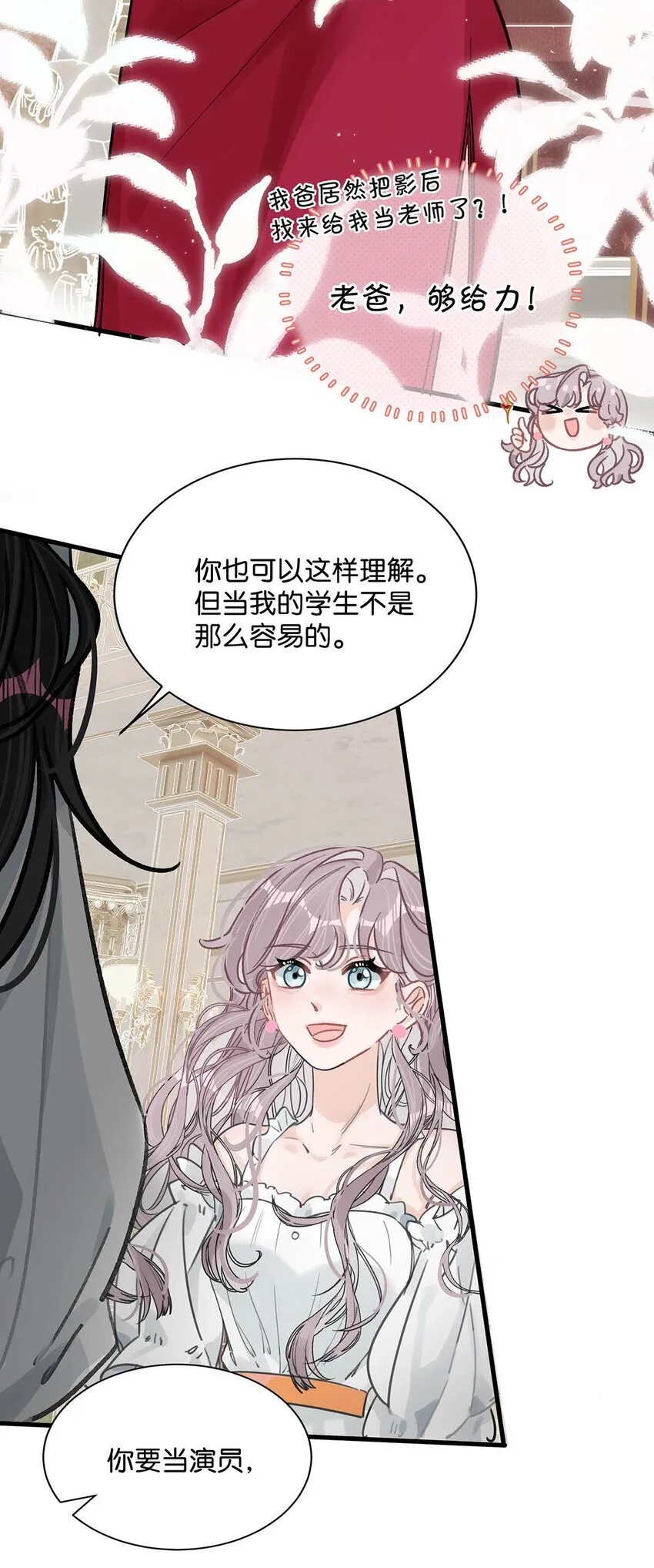 002 睡着了才老实 第18页