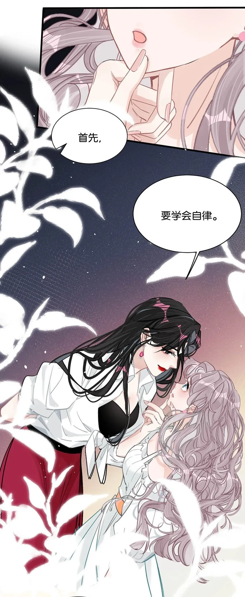 002 睡着了才老实 第19页