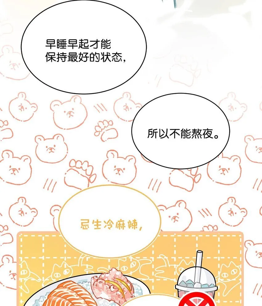 002 睡着了才老实 第20页