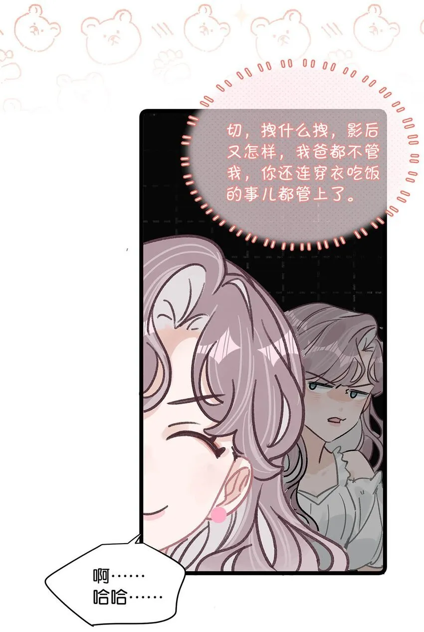002 睡着了才老实 第22页