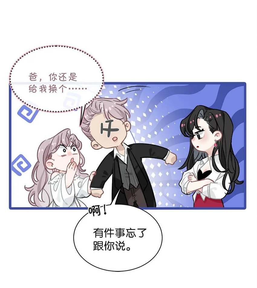 002 睡着了才老实 第24页