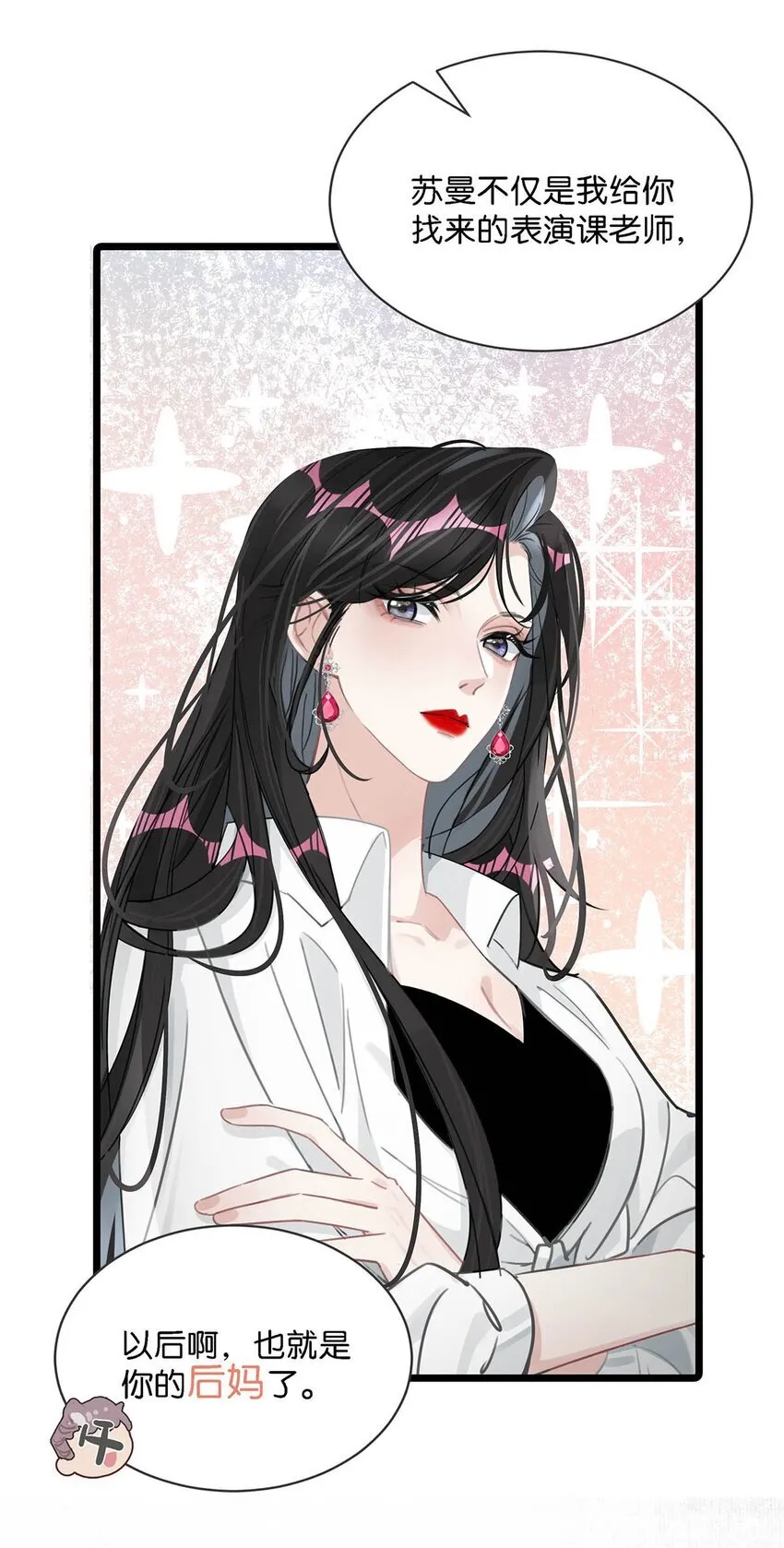 002 睡着了才老实 第25页