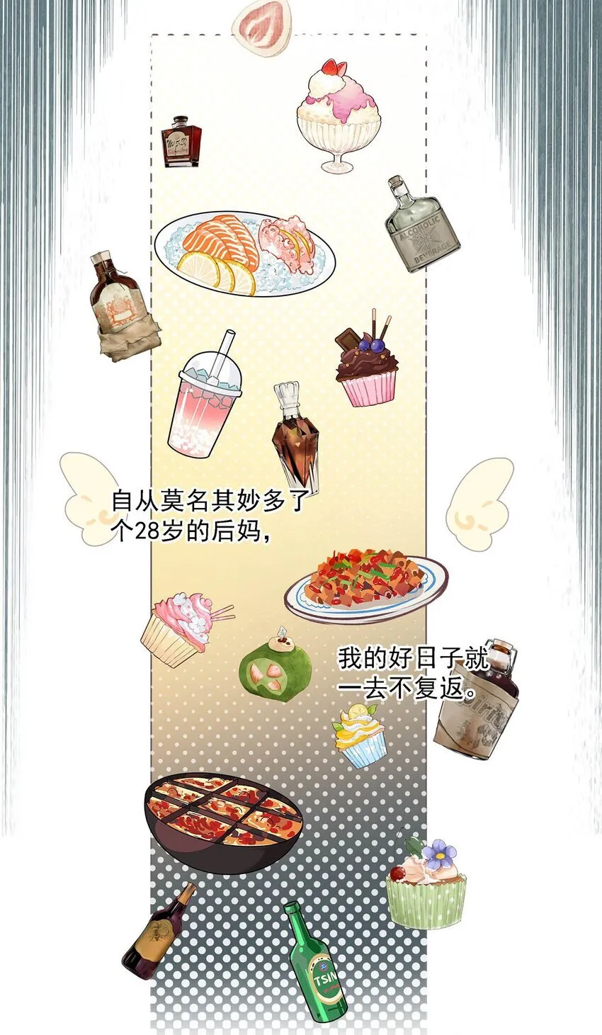 002 睡着了才老实 第27页
