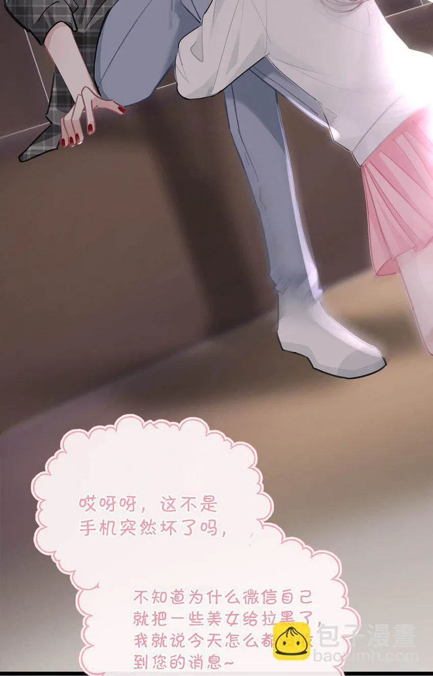 002 睡着了才老实 第32页