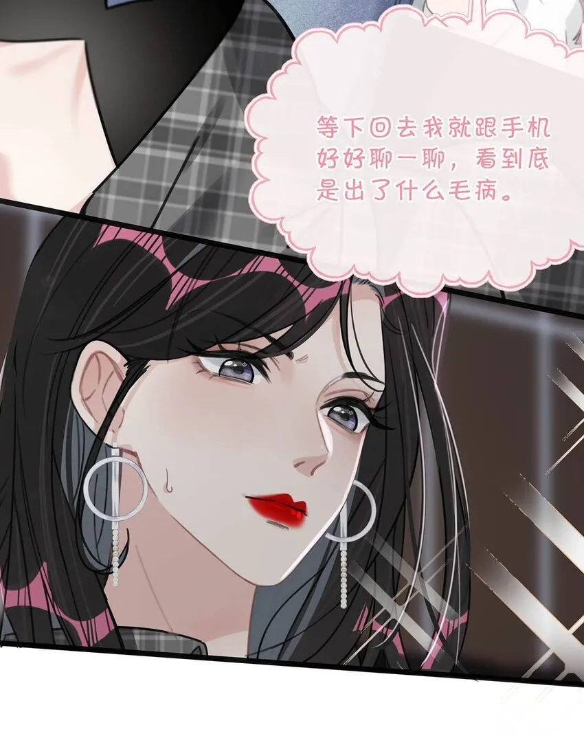 002 睡着了才老实 第34页