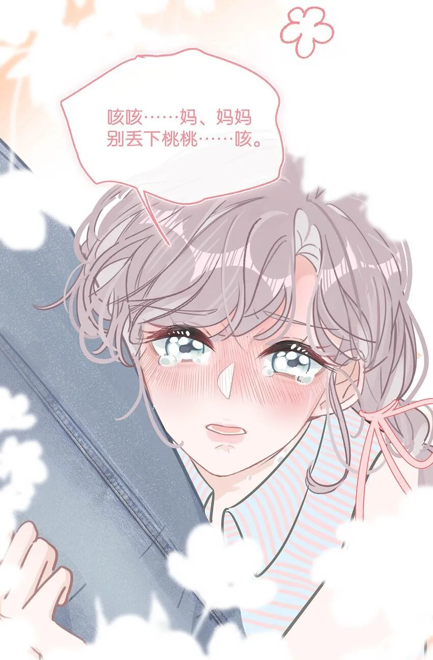 002 睡着了才老实 第36页