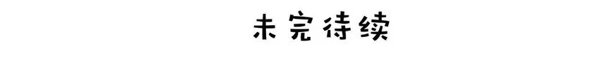 002 睡着了才老实 第47页