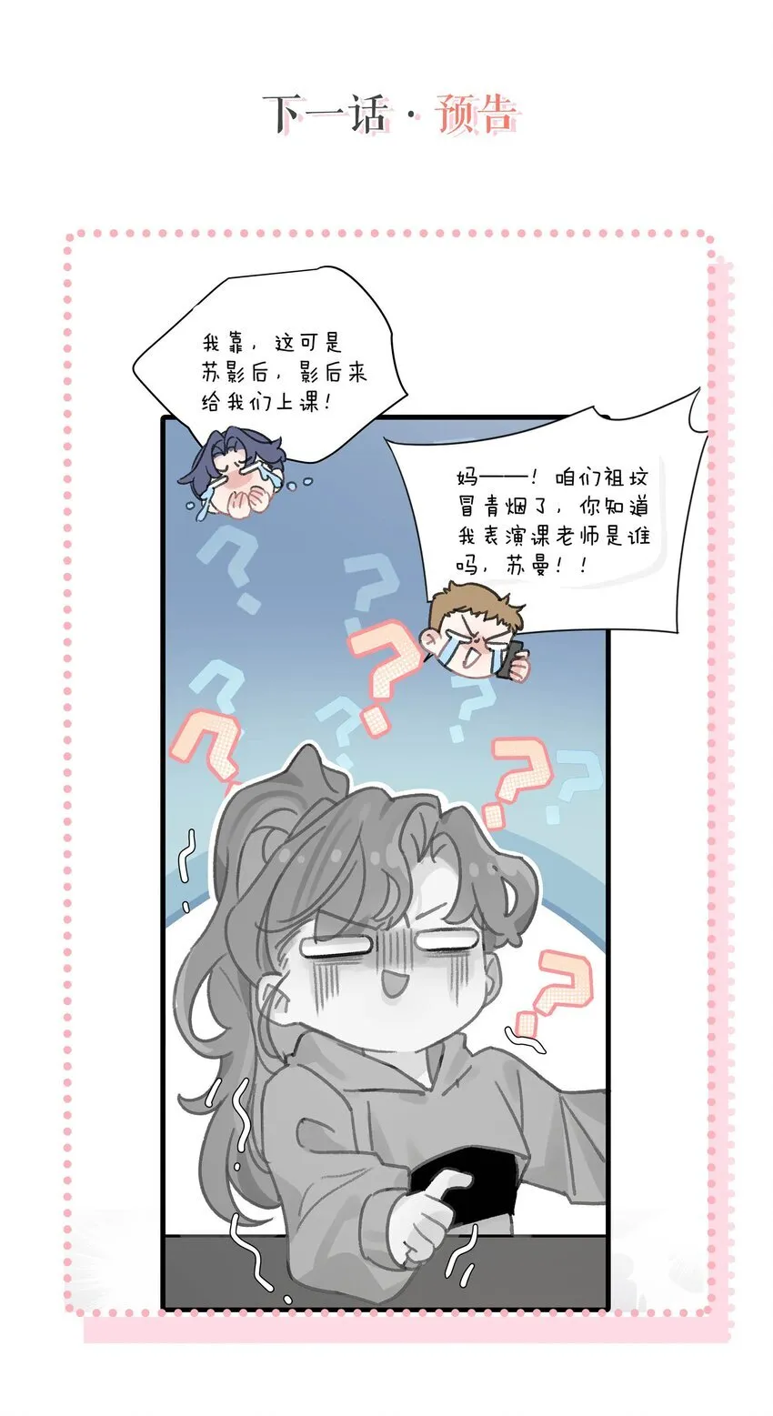 002 睡着了才老实 第49页