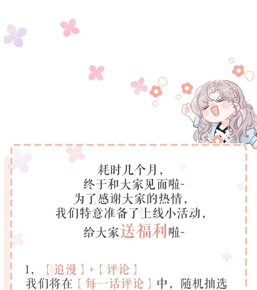 002 睡着了才老实 第50页