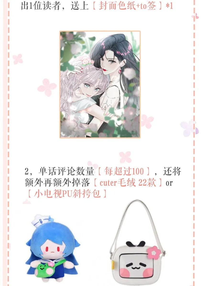 002 睡着了才老实 第51页