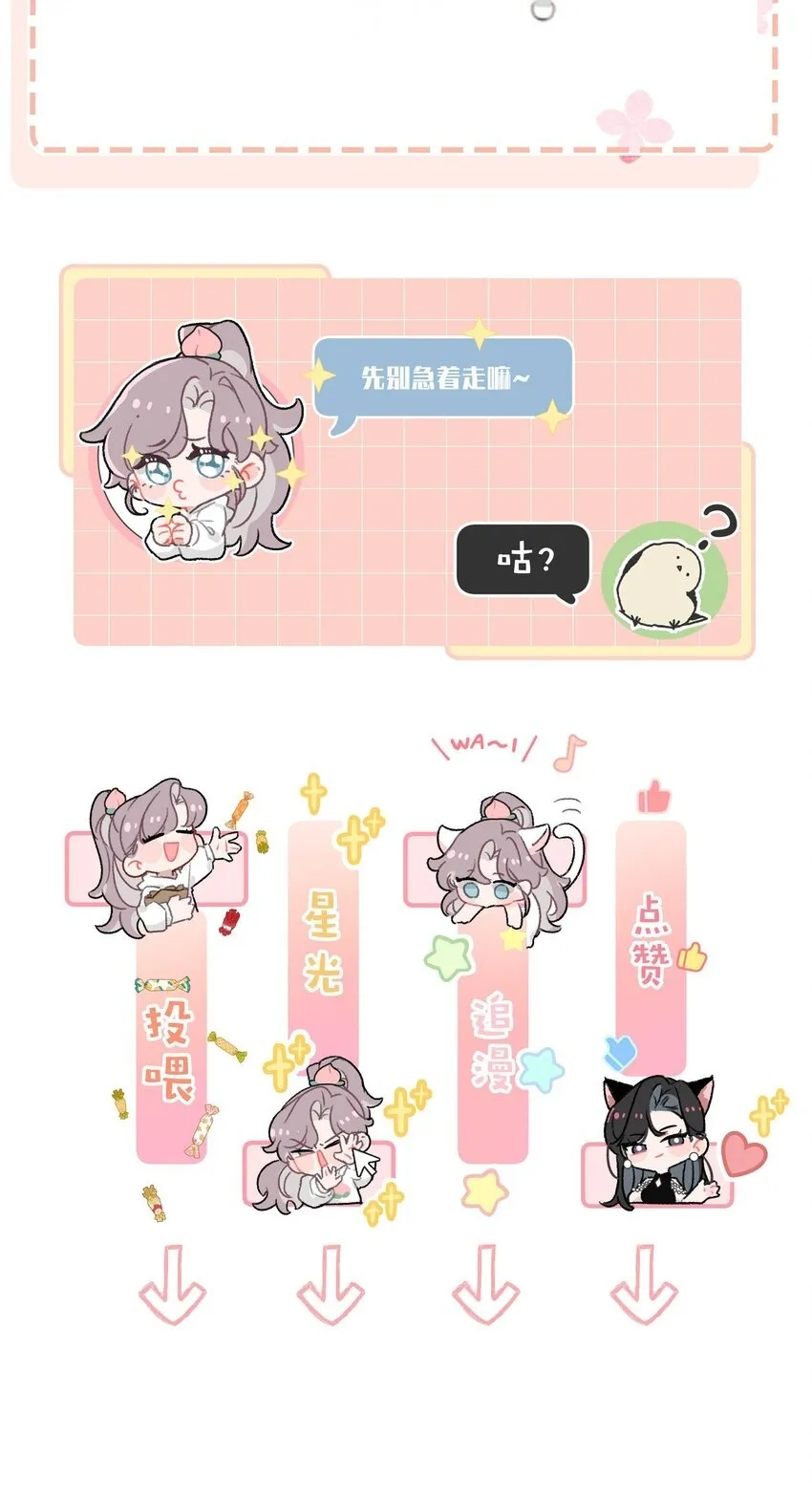 002 睡着了才老实 第52页