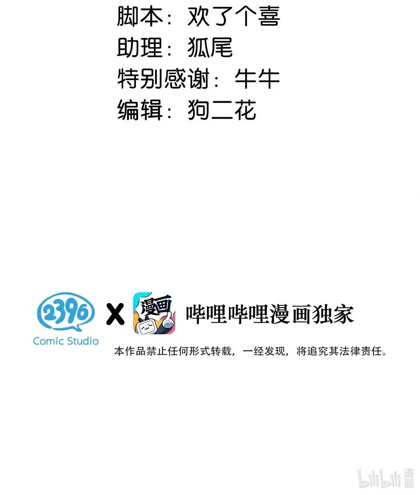 003 后妈什么的，最讨厌了！ 第3页