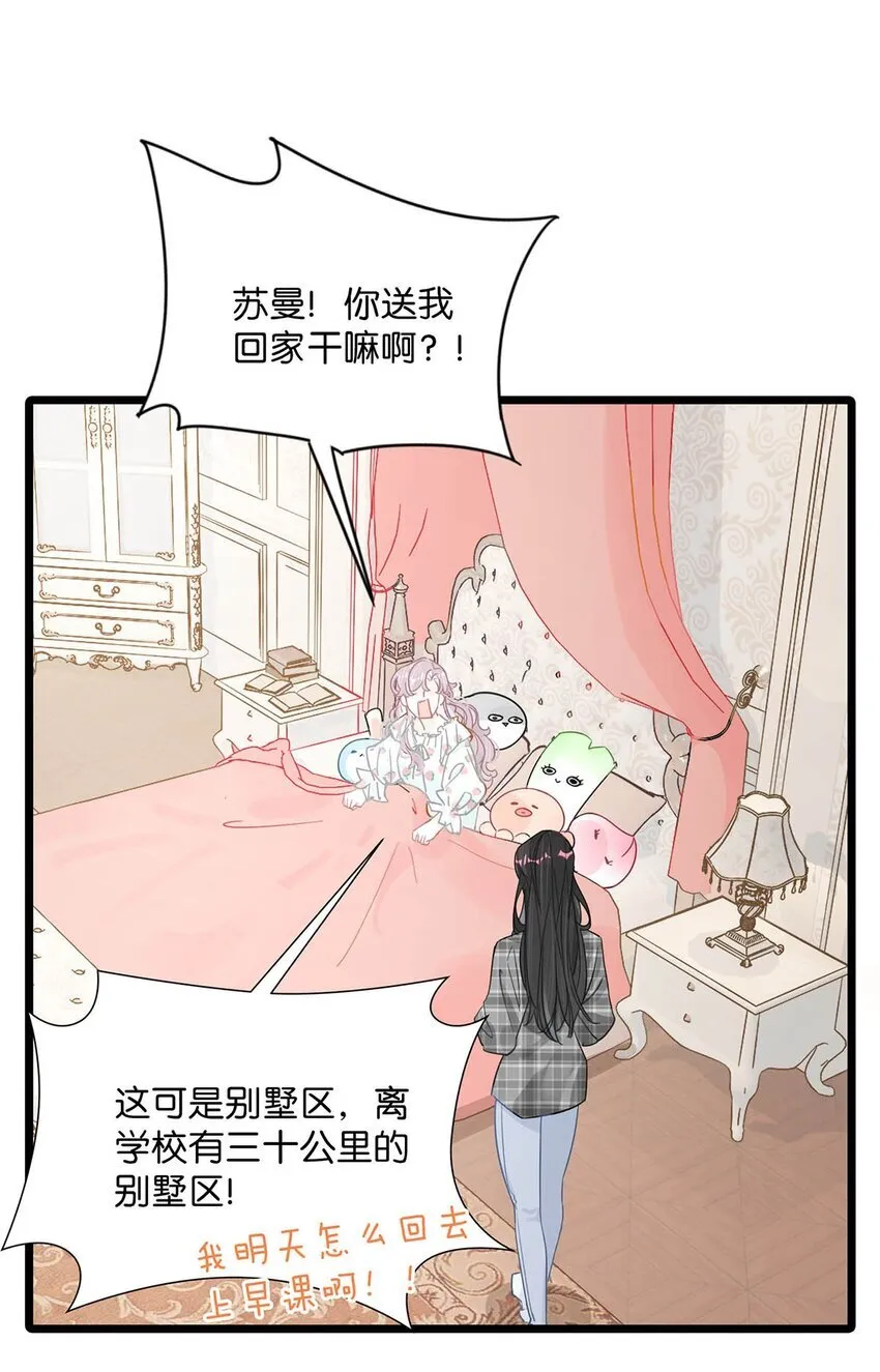 003 后妈什么的，最讨厌了！ 第6页