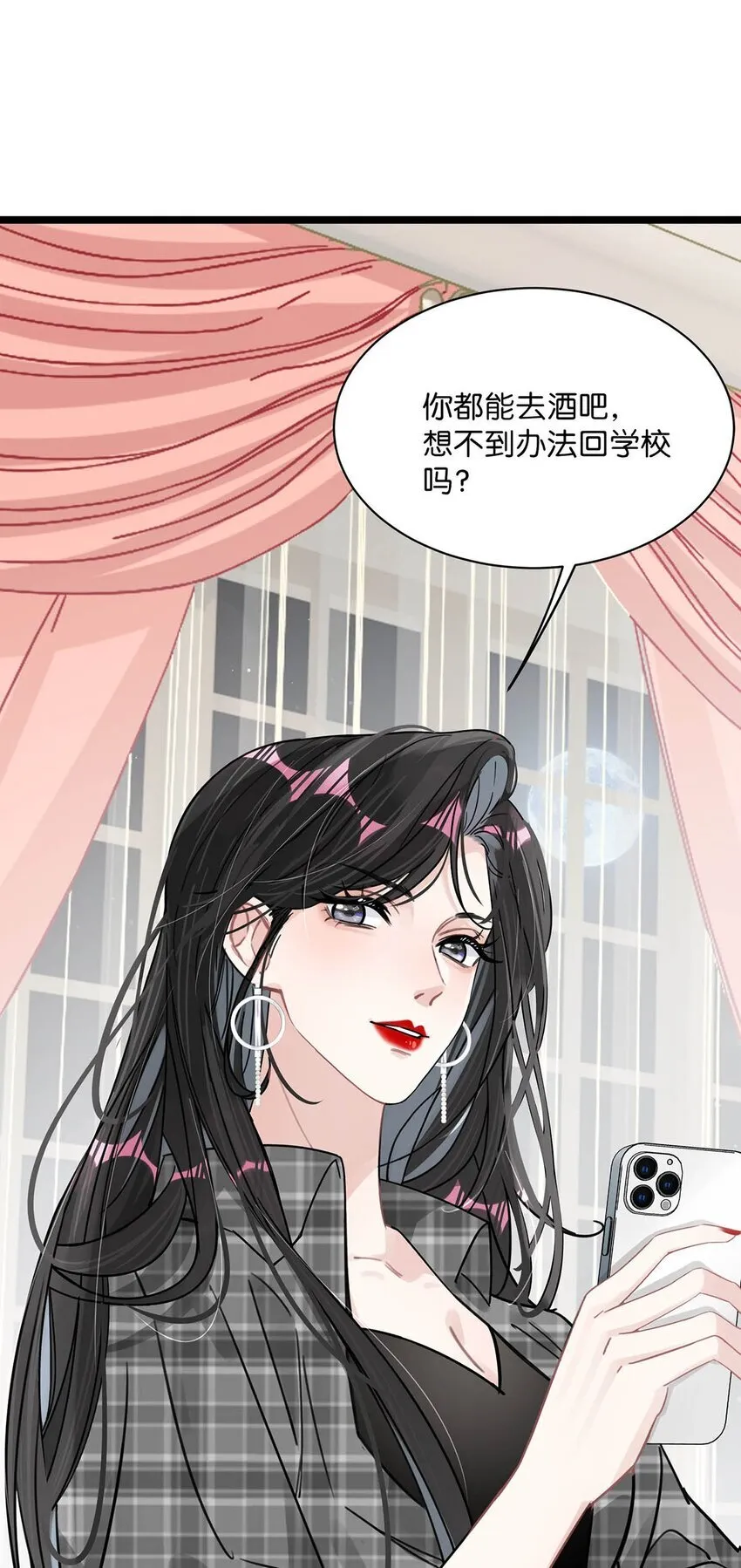 003 后妈什么的，最讨厌了！ 第7页