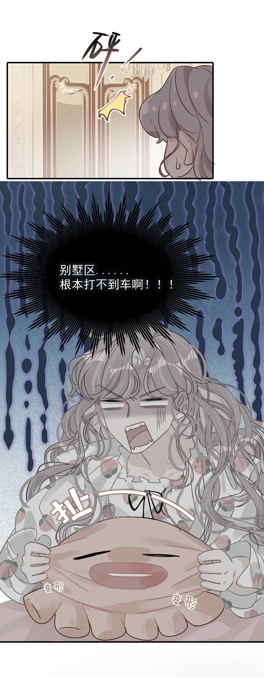 003 后妈什么的，最讨厌了！ 第13页