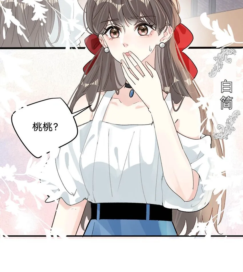 003 后妈什么的，最讨厌了！ 第19页