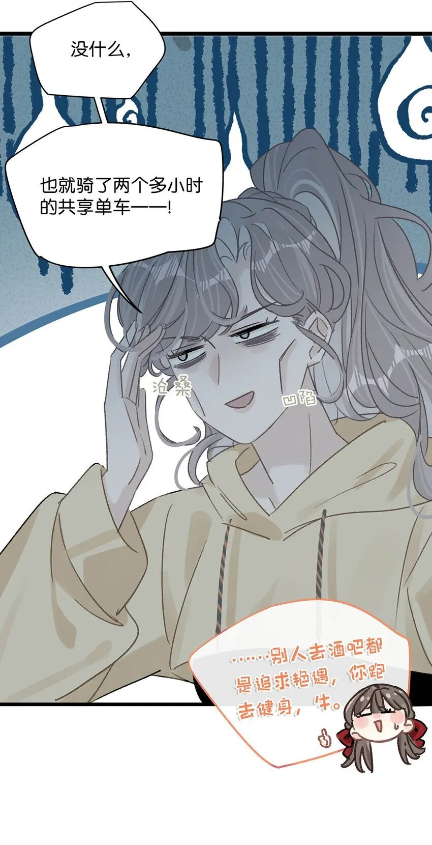 003 后妈什么的，最讨厌了！ 第21页