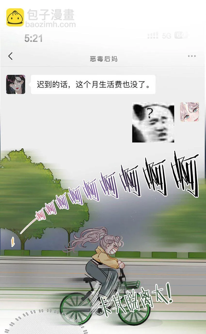 003 后妈什么的，最讨厌了！ 第22页