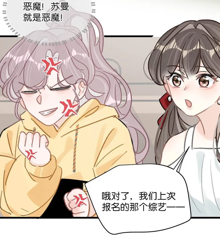 003 后妈什么的，最讨厌了！ 第23页