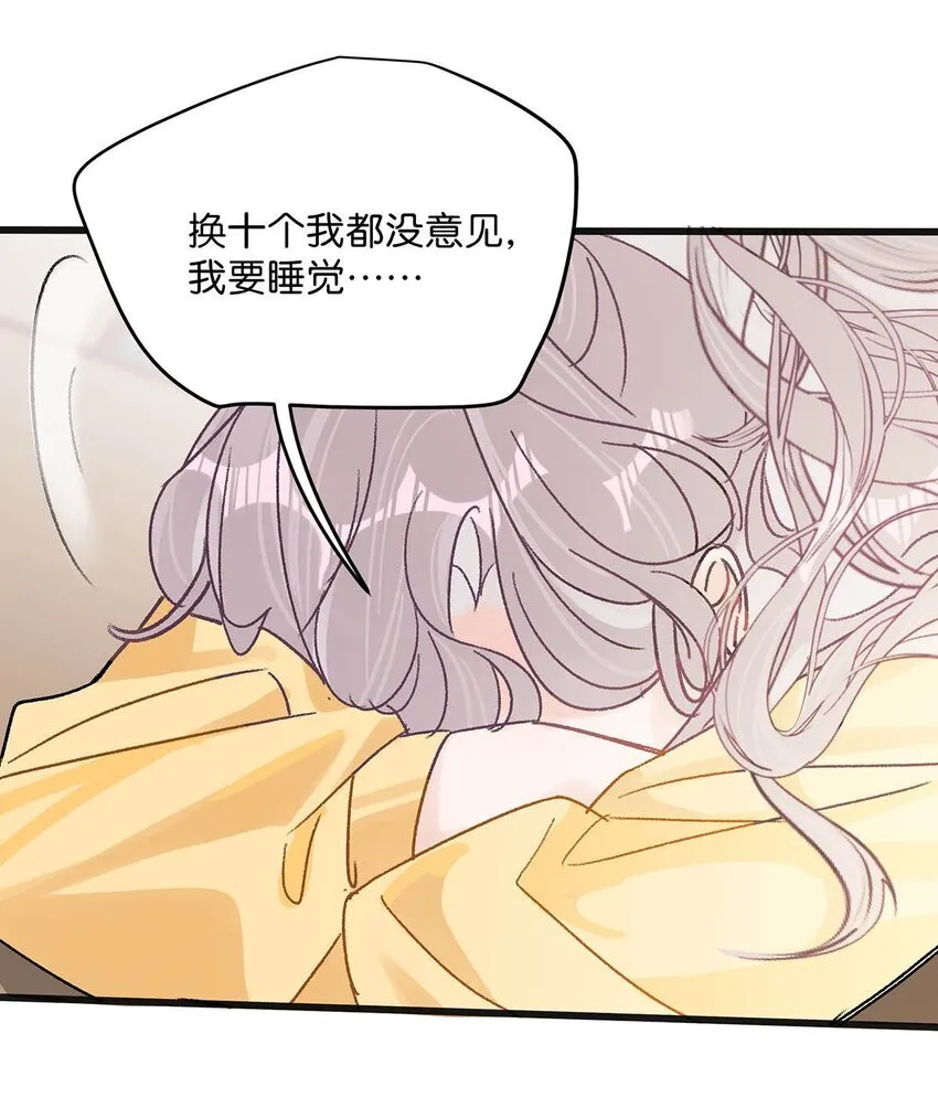 003 后妈什么的，最讨厌了！ 第25页