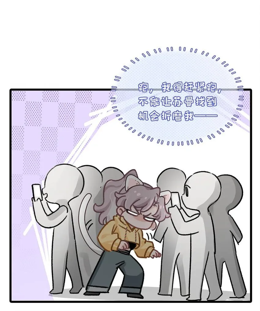 003 后妈什么的，最讨厌了！ 第38页