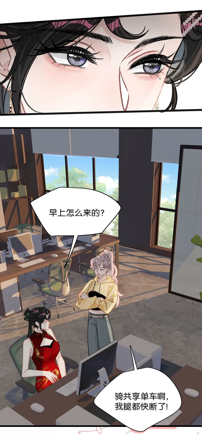 003 后妈什么的，最讨厌了！ 第44页