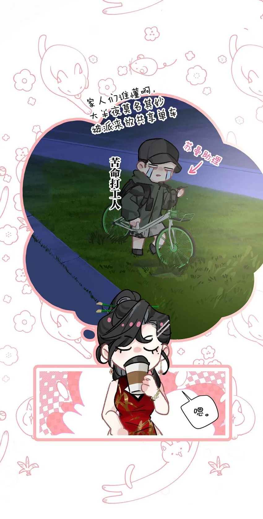 003 后妈什么的，最讨厌了！ 第45页