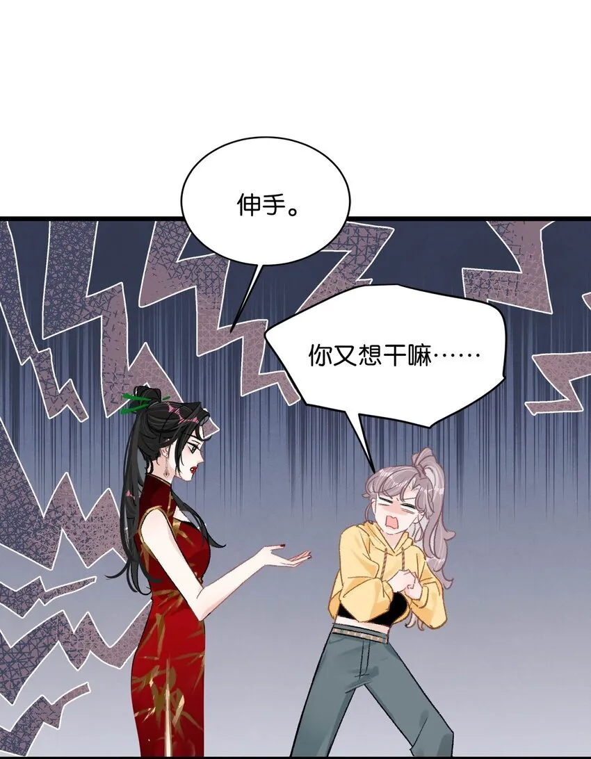 003 后妈什么的，最讨厌了！ 第47页