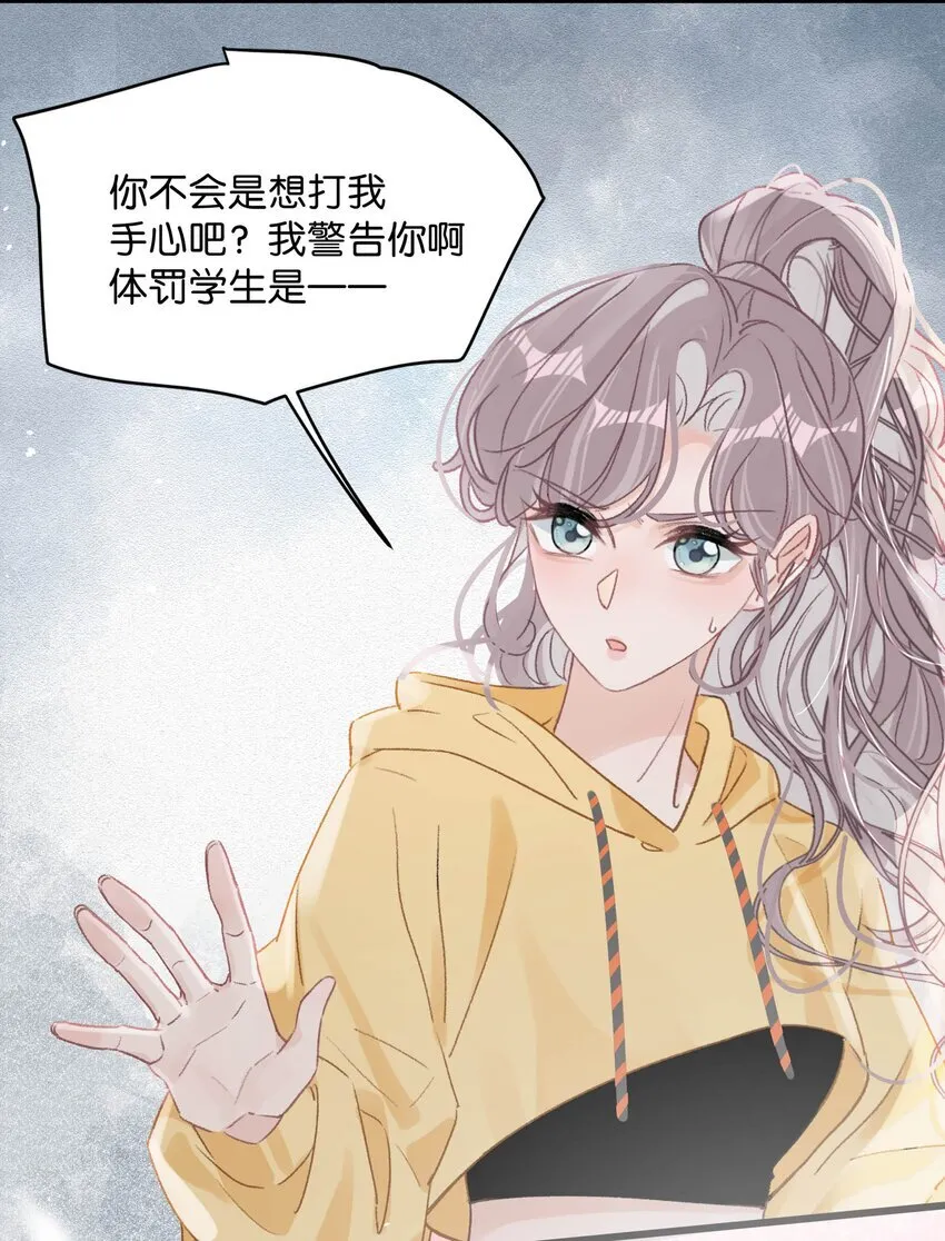 003 后妈什么的，最讨厌了！ 第48页