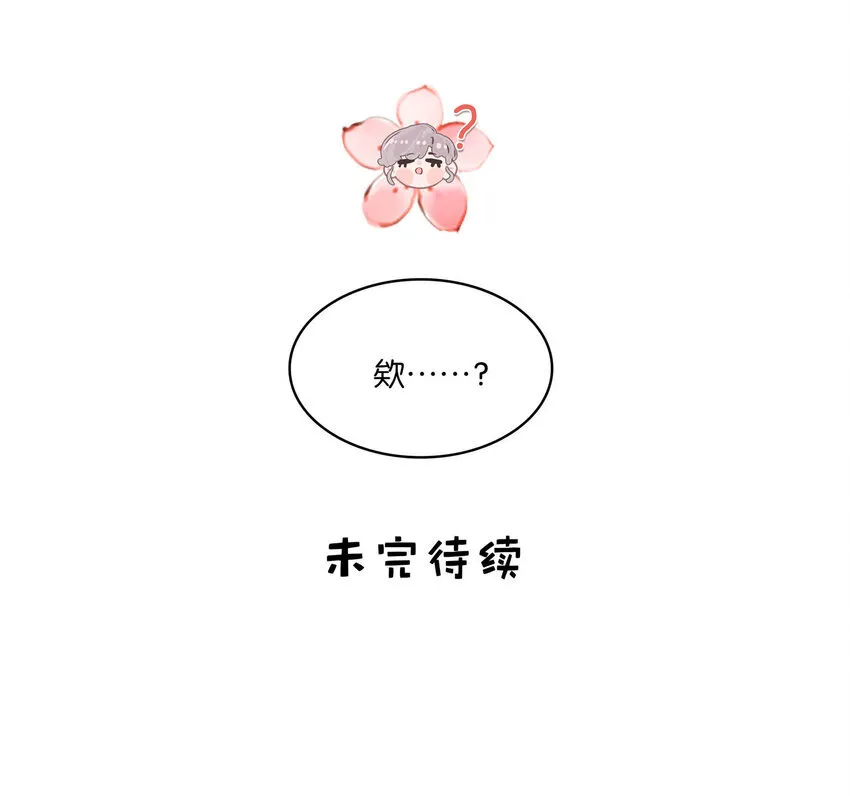 003 后妈什么的，最讨厌了！ 第51页