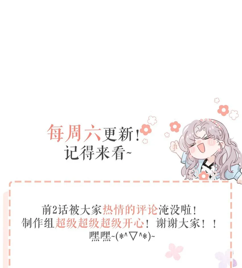 003 后妈什么的，最讨厌了！ 第52页