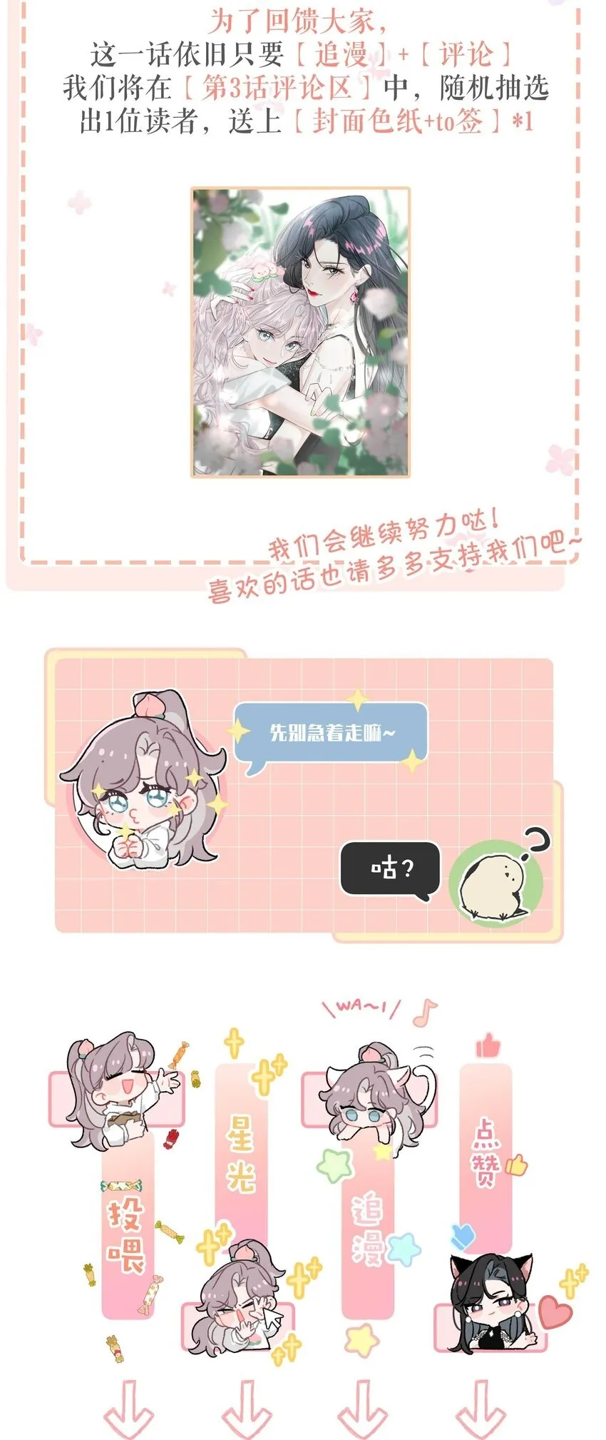 003 后妈什么的，最讨厌了！ 第53页