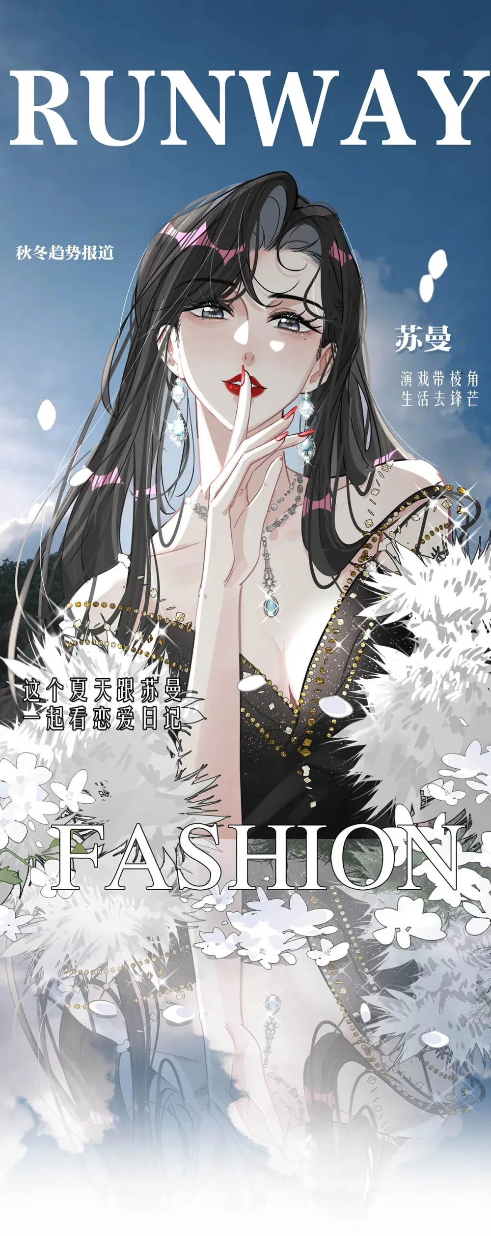 003 后妈什么的，最讨厌了！ 第54页