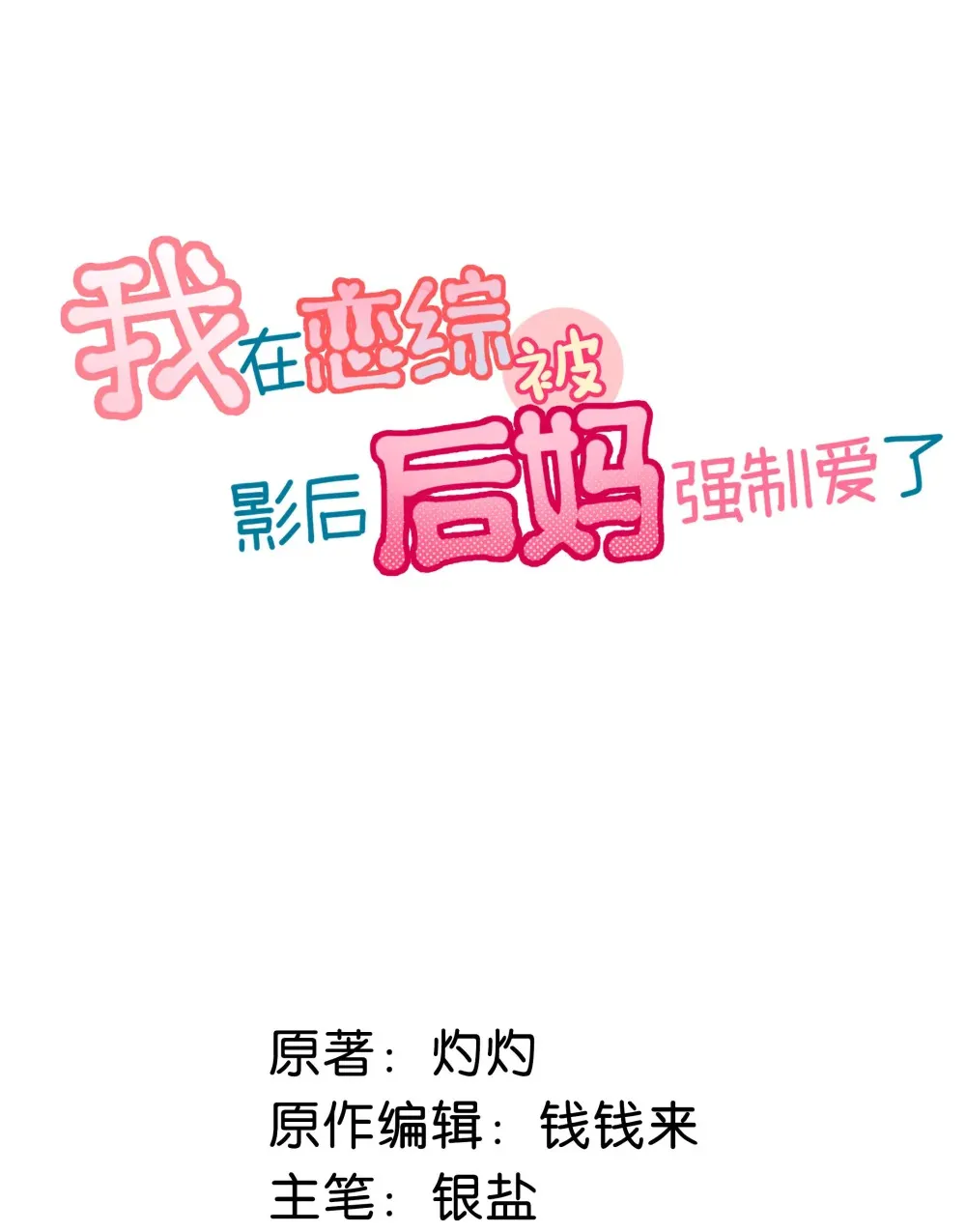 004 苏老师觉得桃桃怎么样？ 第2页
