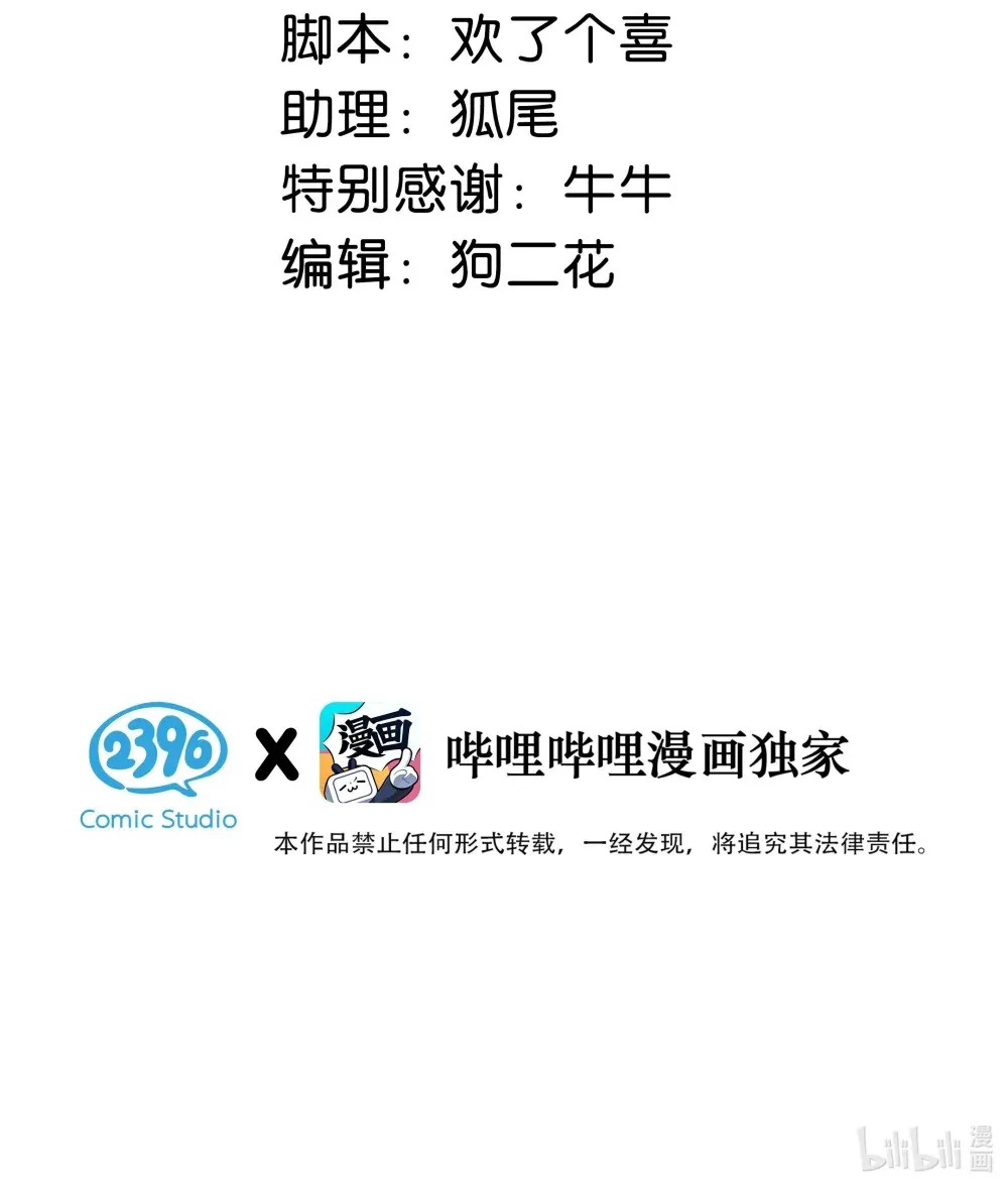 004 苏老师觉得桃桃怎么样？ 第3页