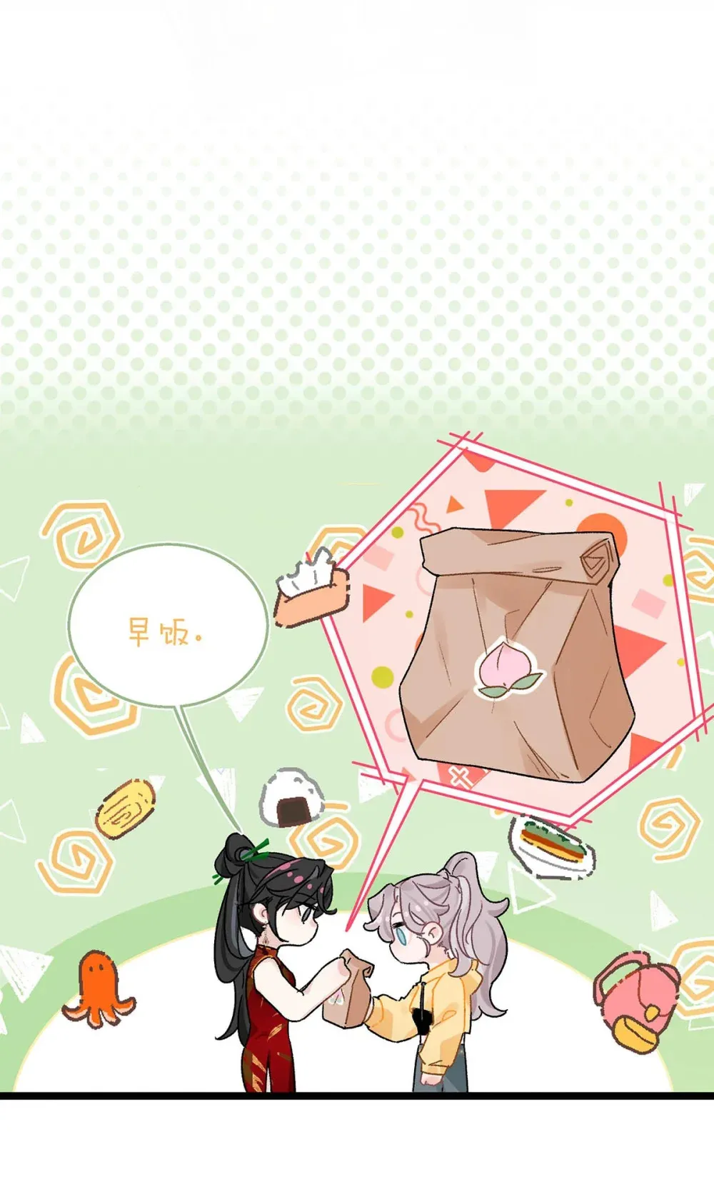 004 苏老师觉得桃桃怎么样？ 第4页